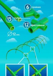 Комплект для сборки парника