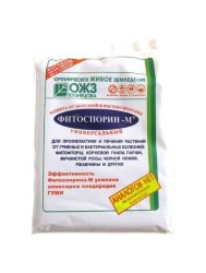 Фитоспорин паста 200 гр